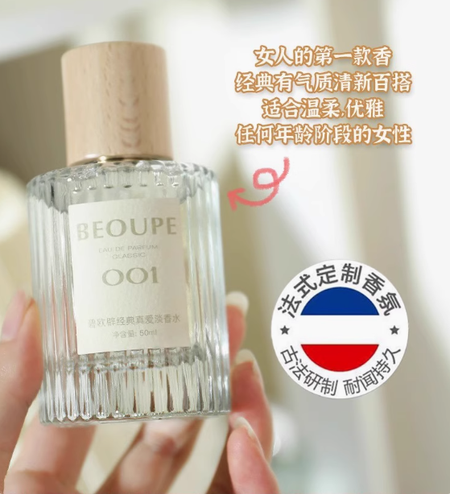 007無人區玫瑰003邂逅香水女士持久淡香留香72小時正品官方旗艦店